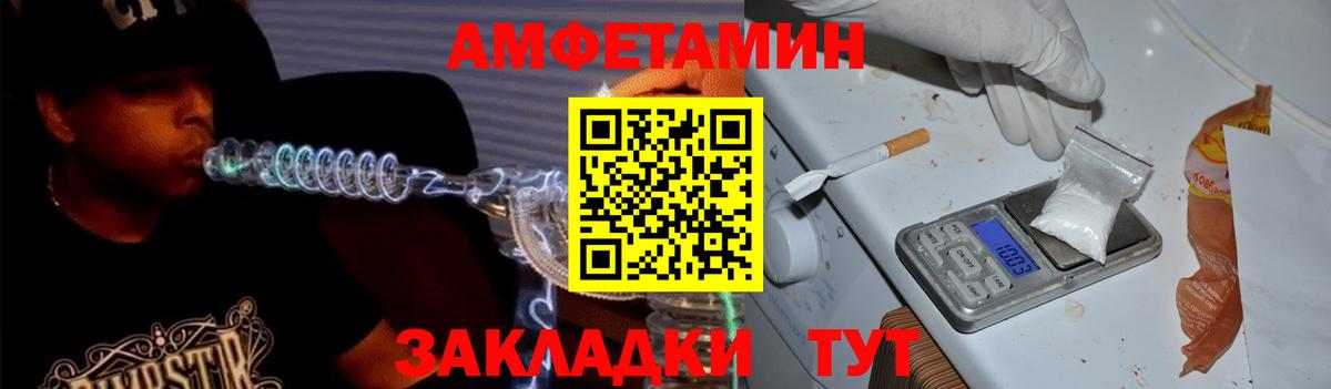 АМФЕТАМИН VHQ Воткинск