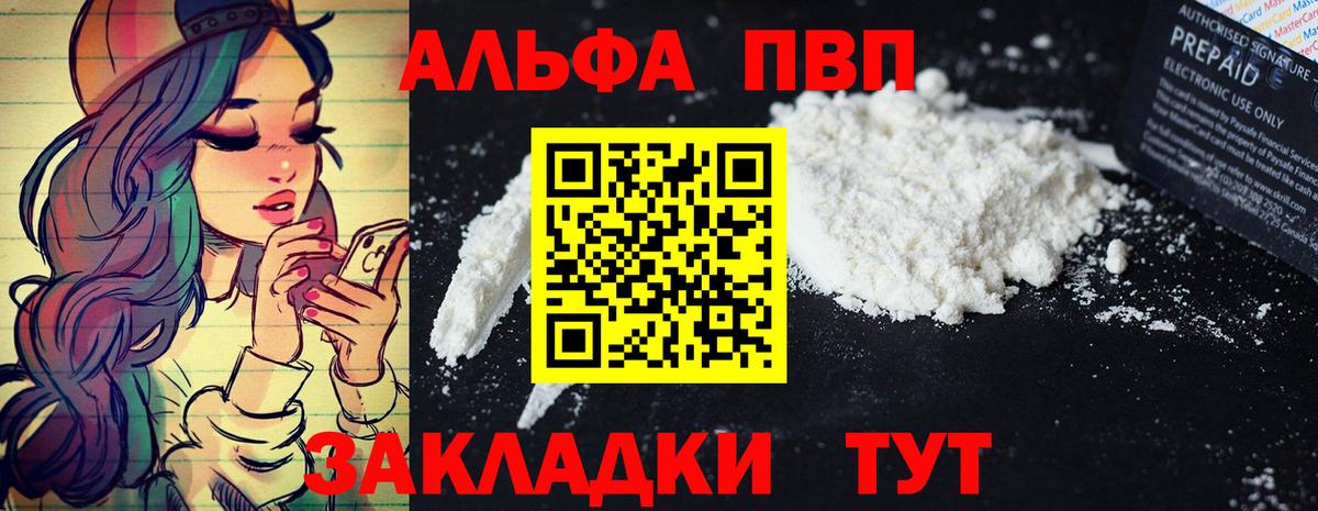 Альфа ПВП крисы CK Воткинск