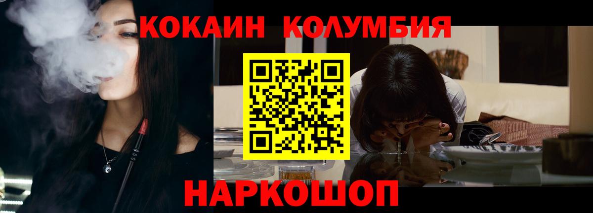 Кокаин  КОКАИН Эквадор  Воткинск  Вход с VPN  Кокаин VHQ 