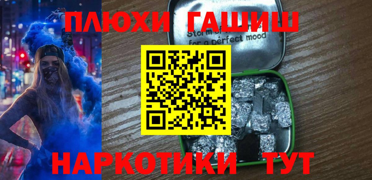 ГАШ ice o lator  Вход с VPN  Гашиш VHQ  Воткинск 