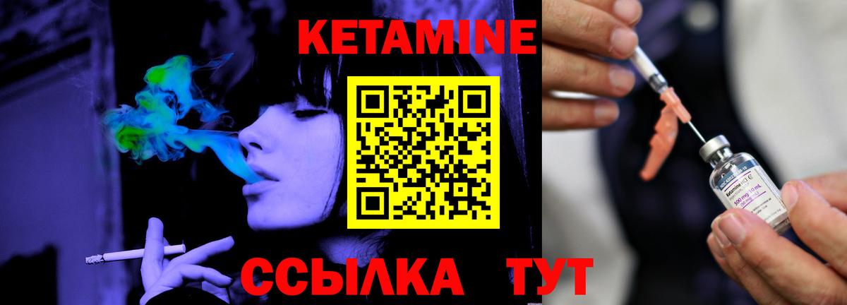 Воткинск  это клад  Кетамин VHQ  Вход с VPN  Кетамин ketamine 
