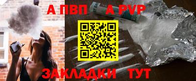 Альфа ПВП Ливны