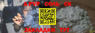 Альфа ПВП Ливны