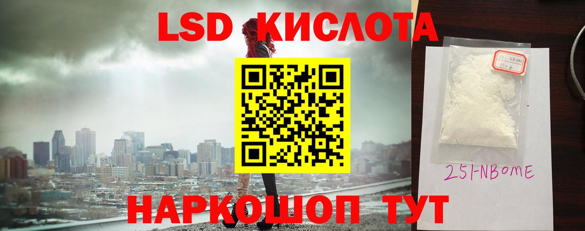 LSD-25 экстази ecstasy Воткинск
