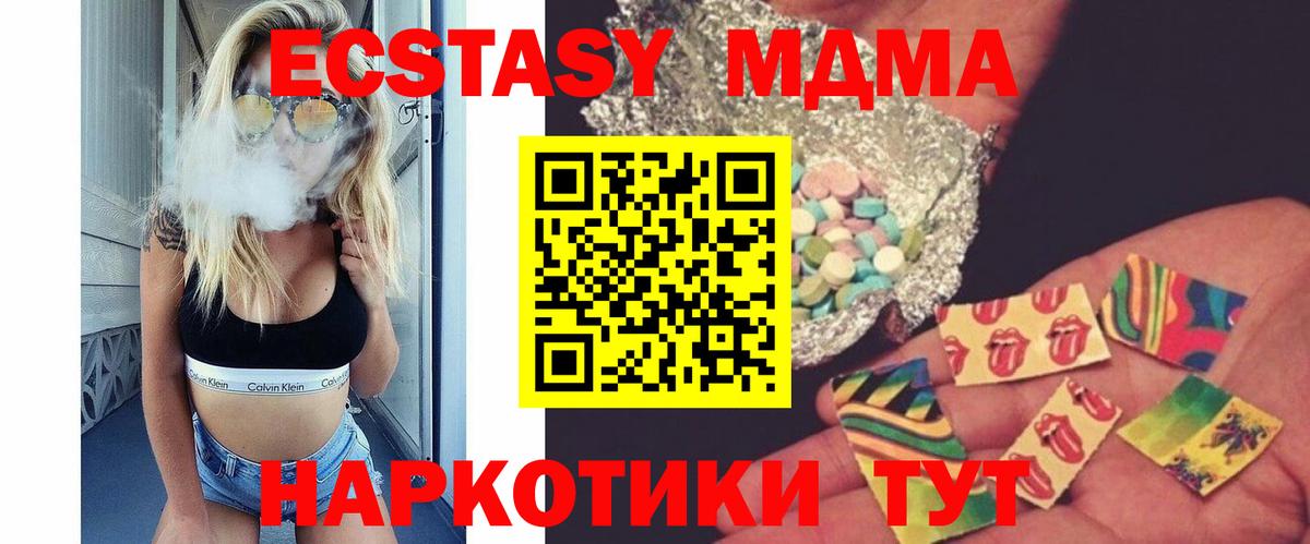 МДМА кристаллы Воткинск