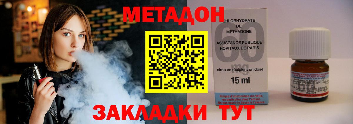 Метадон VHQ  Вход с VPN  МЕТАДОН белоснежный  Воткинск 