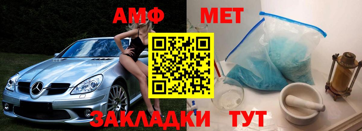 Метамфетамин Декстрометамфетамин 99.9%  МЕТАМФЕТАМИН  Воткинск  Вход с VPN  Метамфетамин Декстрометамфетамин 99.9% 