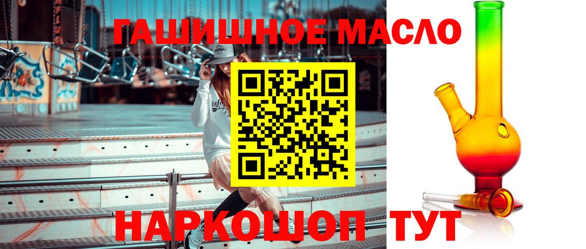 Дистиллят ТГК гашишное масло Воткинск