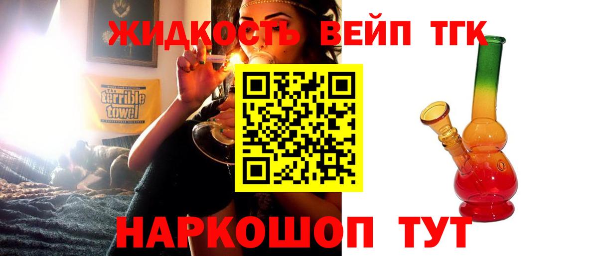 Дистиллят ТГК THC oil  ТГК вейп с тгк  Воткинск  Вход с VPN 