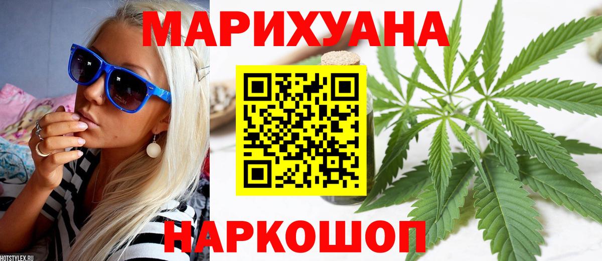 Воткинск  Бошки Шишки план  Шишки марихуана SATIVA & INDICA  Вход с VPN 