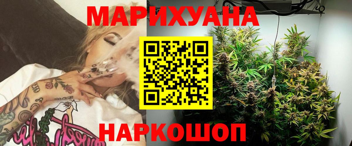 Бошки Шишки Amnesia Воткинск